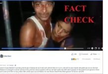 Indiacheck fact check :लखनऊ के पास इटौंजा की घटना का फैक्ट चेक