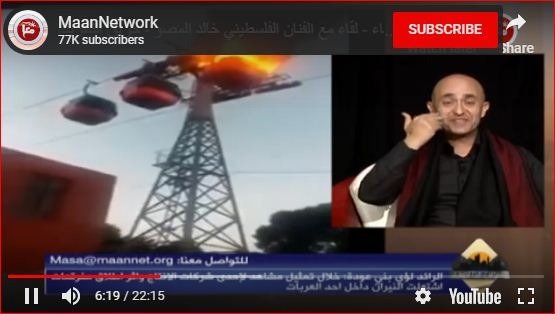 फिलिस्तीन के मशहूर कामेडियन Khalid al-Masou का Jericho में हुई cable car के दुर्घटना के बाद maan network पर इंटरव्यु का स्क्रीन शॉट