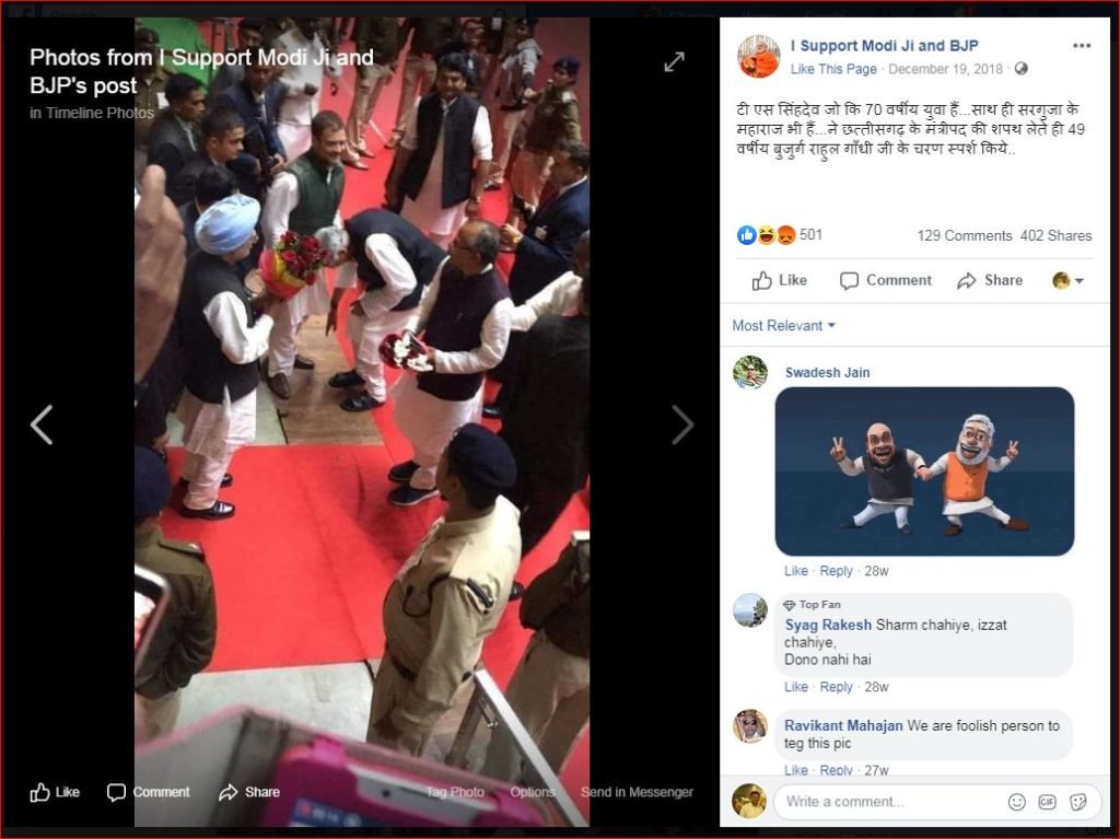साल 2018 में राहुल गांधी के पैर छूते वायरल फोटो (फेसबुक)