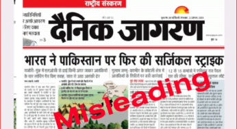 Fact-Check : दैनिक जागरण ने भारतीय सेना के द्वारा पाकिस्तान पर सर्जिकल स्ट्राइक किये जाने की फेक न्यूज़ प्रकाशित की